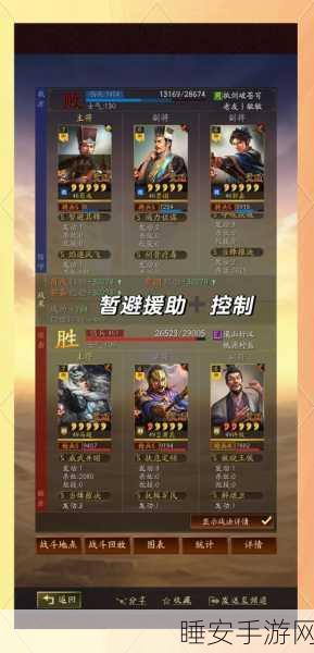 三国志战略版顶尖攻略，孙策孙坚父子档阵容深度剖析与实战搭配秘籍