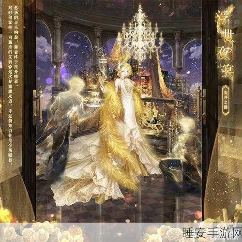 奇迹暖暖,安娜公主华丽降临,璀璨夺目时装赛开启