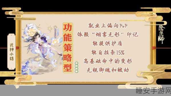 阴阳师手游，六星烟烟罗技能全解析与实战制胜策略