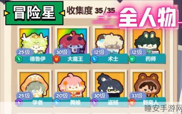 妙奇星球新手必看，前期顶尖角色排行及培养秘籍大公开