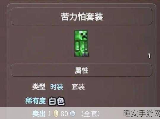 泰拉瑞亚灾厄MOD深度探索，血炎套装打造全攻略