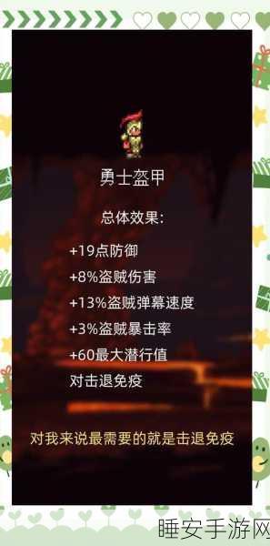 泰拉瑞亚灾厄MOD深度探索,血炎套装打造全攻略