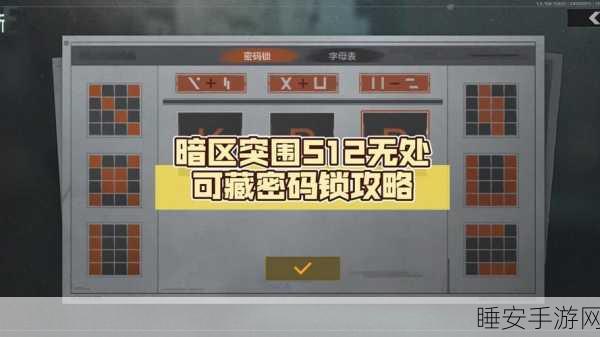 暗区突围账号全攻略，轻松查找与深度解析
