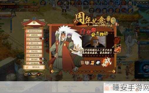 火影忍者OL顶尖战术揭秘,土主高爆阵容布阵策略与实战精髓