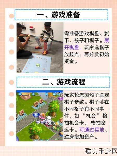 大富翁9,制胜攻略揭秘,战术技巧与对战精髓