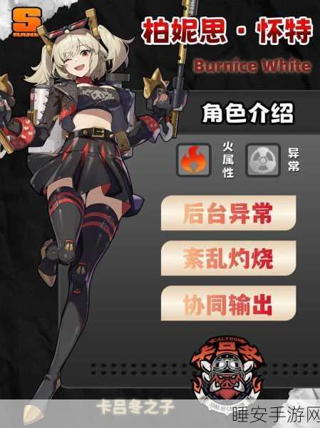 绝区零柏妮思驱动盘优选指南,解锁战斗潜能的关键选择