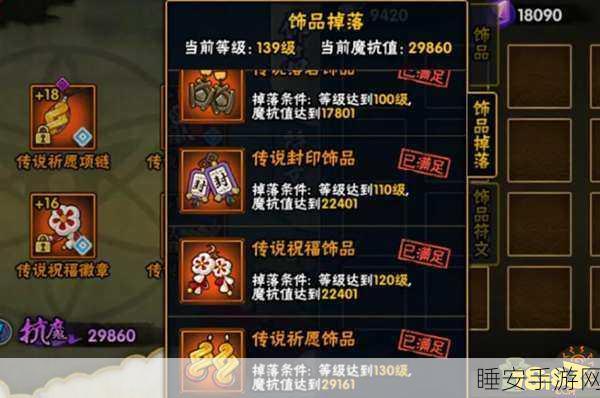 火影忍者手游,揭秘挂件获取攻略,赢取稀有饰品!