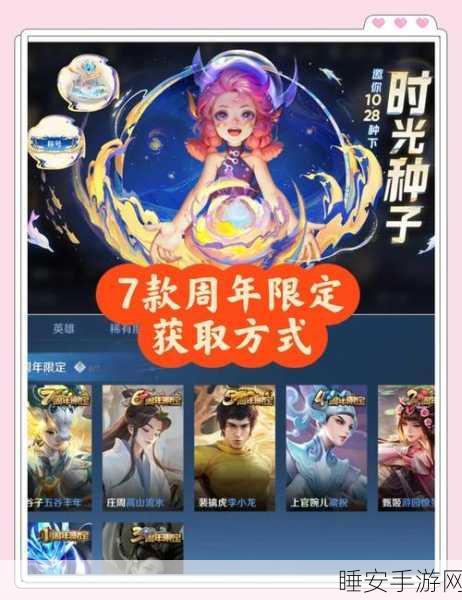 王者荣耀,进击墨子号限时返场全攻略,珍稀皮肤不容错过!