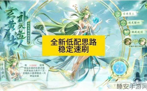 方舟指令女娲加点攻略，打造最强神话英灵