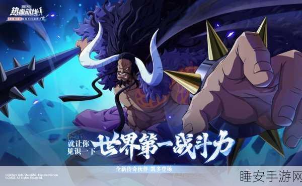 航海王热血航线，黄金匕首大揭秘，解锁全新探险赛事与丰厚奖励