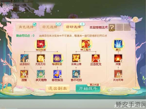 深度揭秘,大话西游手游仙桃魇梦第三层通关秘籍,挑战极限赢取珍稀奖励