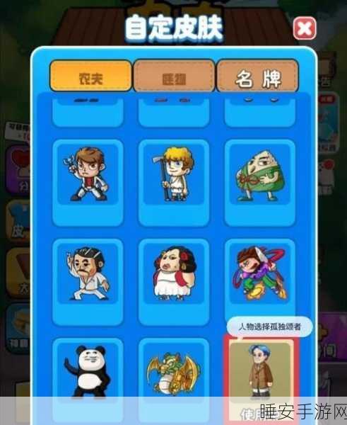 别惹农夫！人间体解锁全攻略，步骤、技巧与隐藏任务揭秘