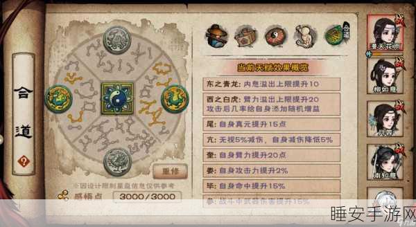 烟雨江湖幽冥刺客传刷新全解析,道具获取与作用揭秘