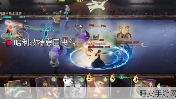 哈利波特，魔法觉醒深度攻略——解锁10星找球手挑战秘籍