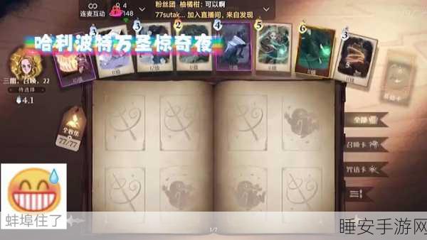 哈利波特,魔法觉醒深度攻略——解锁10星找球手挑战秘籍