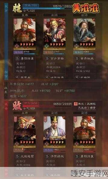 揭秘三国志·战略版草船借箭顶尖阵容,暗改策略与冠军组合深度剖析