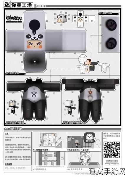迷你世界星翼装扮独家获取秘籍，解锁梦幻装扮的全方位攻略