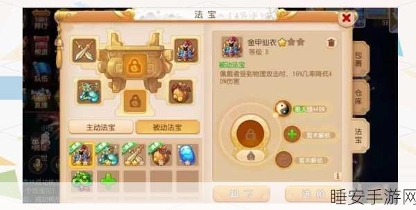 梦幻西游法宝合成全攻略，材料位置大揭秘