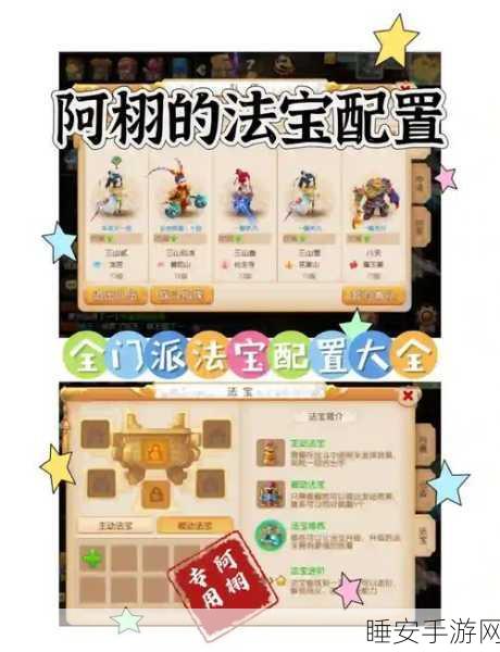 梦幻西游法宝合成全攻略,材料位置大揭秘