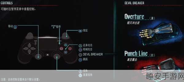 鬼泣5PC版,高手秘籍!各角色键盘设置优化指南