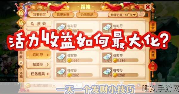 梦幻西游手游，海底挖宝全攻略，揭秘稀有奖励速得之道