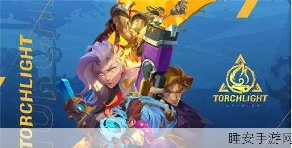 火炬之光手游，职业深度剖析与冒险攻略，打造你的专属传奇！