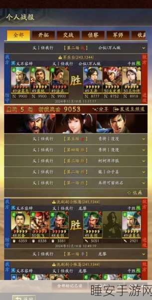 三国志战略版顶级白板阵容搭配攻略,解锁战场制胜秘籍