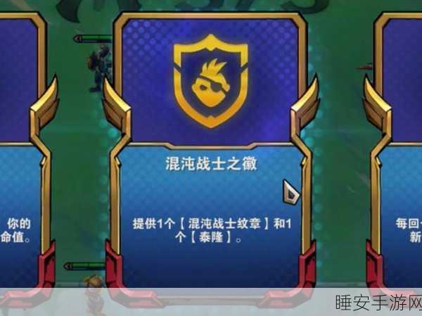 金铲铲之战深度攻略，揭秘福牛混沌枪玩法精髓与实战技巧