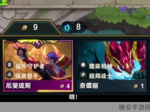 金铲铲之战深度攻略,揭秘福牛混沌枪玩法精髓与实战技巧