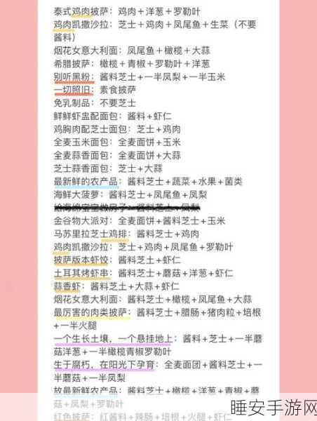 手游美食秘籍，原神马萨拉芝士球独家制作攻略，探索烹饪乐趣！