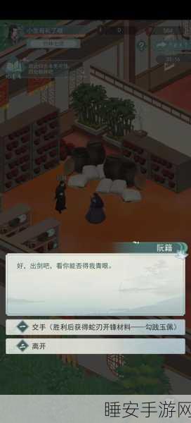 江湖悠悠2025深度攻略,驿差礼物喜好大揭秘与热门玩法全解析