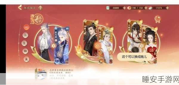 忘川风华录深度攻略，魂狱战斗如何灵活换将，打造无敌阵容？