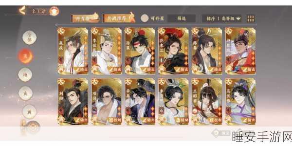 忘川风华录深度攻略,魂狱战斗如何灵活换将,打造无敌阵容?