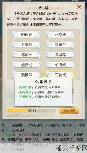 玄元剑仙仙居深度探索,揭秘仙居秘境与实战攻略,助你称霸仙界!
