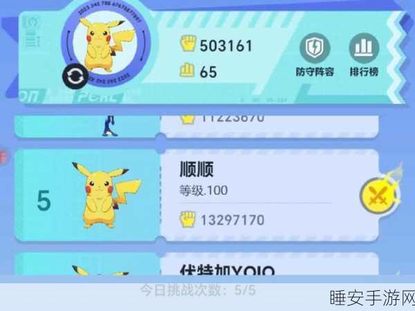 宝可梦国际手游巨献，经典角色焕新登场，终极玩法挑战赛激情开启