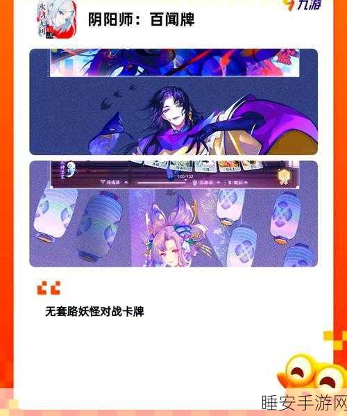 忍术对决,百忍集结!全新卡牌策略手游震撼上线