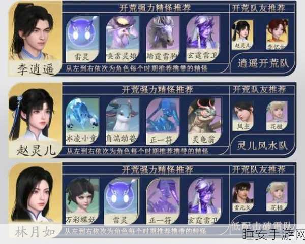 唯美仙侠新纪元,仙魔神武RPG手游深度评测与特色解析