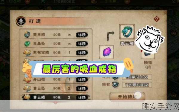 烟雨江湖珍稀戒指揭秘，壬寅之戒深度解析与获取攻略