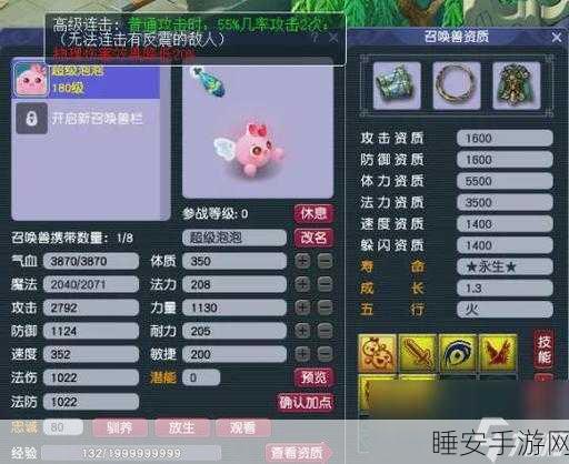 梦幻西游手游，超级泡泡价格深度剖析，性价比之王还是豪华收藏？