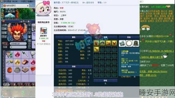 梦幻西游手游,超级泡泡价格深度剖析,性价比之王还是豪华收藏?