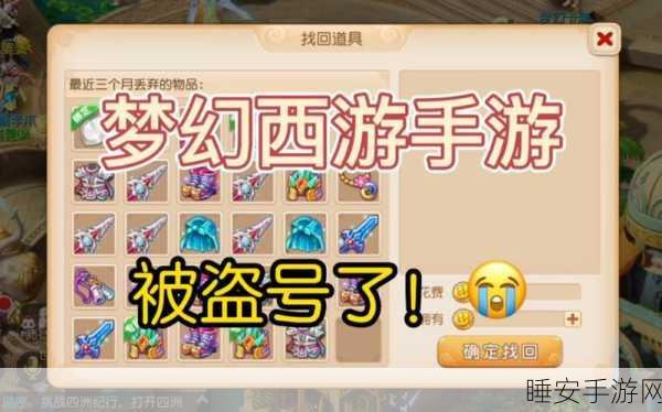 梦幻西游手游账号迁移难题,小米转魅族,账号登录全攻略