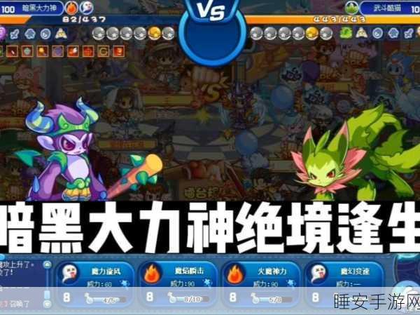 洛克王国深度解析,变化技能背后的力量与竞技盛宴