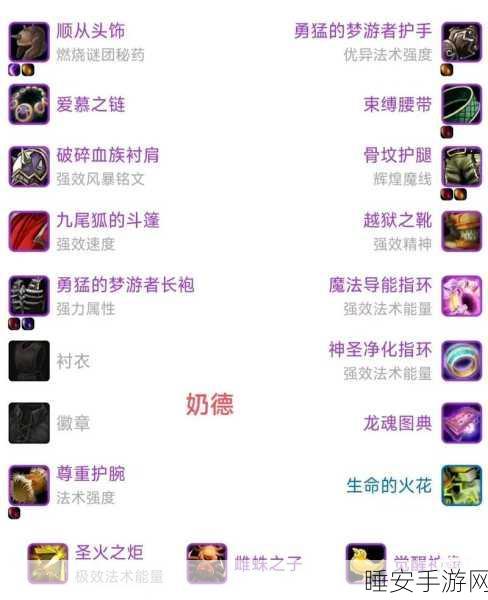 魔兽WLK版本揭秘，小德专属吸血武器大揭秘！