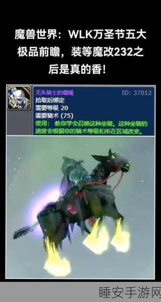 魔兽WLK版本揭秘,小德专属吸血武器大揭秘!
