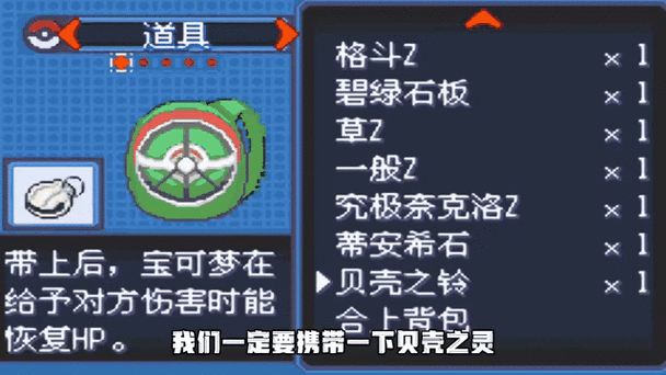 口袋妖怪叶子绿,全面攻略助你征服精灵世界