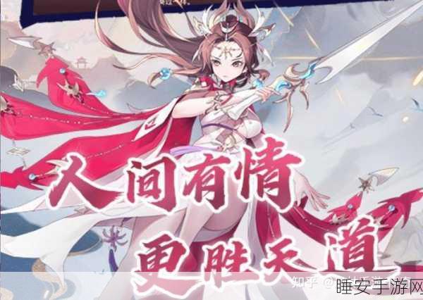 神仙道手游深度揭秘,主角特技系统解锁等级全攻略