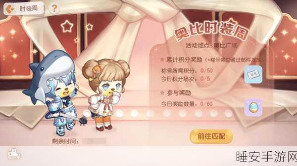 奥比岛蜜蜂采蜜大赛，揭秘甜蜜采集的奇妙之旅
