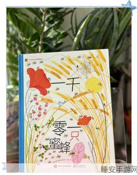 奥比岛蜜蜂采蜜大赛,揭秘甜蜜采集的奇妙之旅