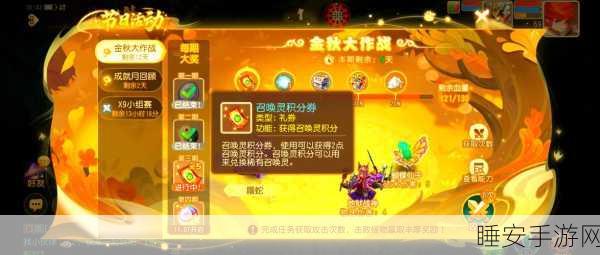 梦幻西游手游，揭秘额外资格背后的精彩赛事与丰厚奖励