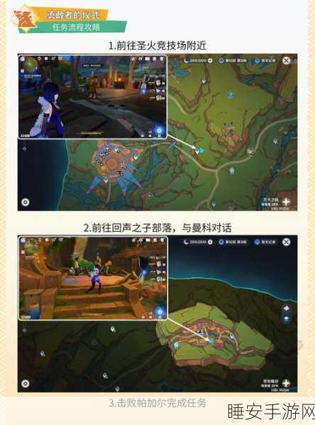 原神冰雪往事新揭秘，脚印后续任务高效触发全攻略